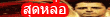 ทีเด็ดบอล Ball-lock.com