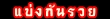 ทีเด็ดบอล Ball-lock.com