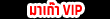 ทีเด็ดบอล Ball-lock.com